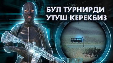 🔴 PUBG MOBILE ALL STARS ТУРНИРИ БАШТАЛДЫ 1 КУН - БАЙГЕ 4000 МН ДОЛЛАР - ЕХАЛА   #pubg #pubgmobile