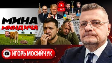 👃У ЗЕЛЕНСКОГО АГОНИЯ: запах крови УЧУЯЛИ ВСЕ! Украинцам ЛГУТ о фронте: КАТАСТРОФА БЛИЗКА! - Мосийчук