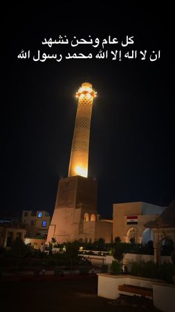 #2026 #لا_اله_الا_الله_محمد_رسول_الله #الموصل_ام_الربيعين #الحدباء 🇮🇶...