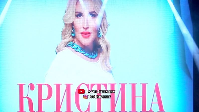 13 Кристина – «Мы женщины»