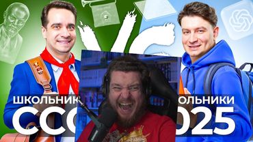 ШКОЛЬНИКИ РАНЬШЕ vs. ШКОЛЬНИКИ СЕЙЧАС | РЕАКЦИЯ НА ONETWO