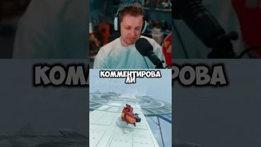 ломает диски #стинт #stint #stintik #прикол #реакция