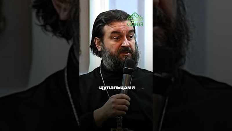 «Умные» не верят? А «верующие» не читают? Протоиерей Андрей Ткачёв