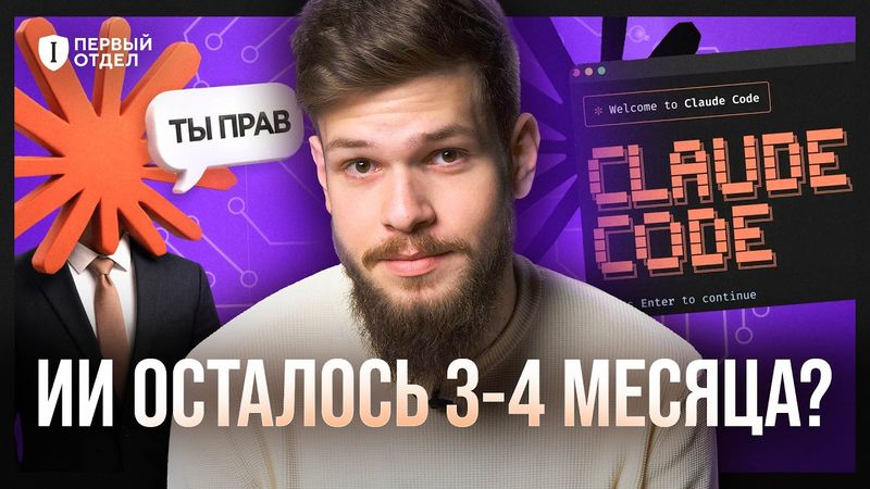 18 000 стаканов воды и внедорожник за 80 рублей. Как сходят с ума ИИ-агенты | Первый отдел