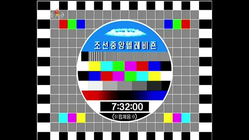 Начало эфира КЦТВ (КНДР, 16 февраля 2025)