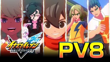 『イナズマイレブン 英雄たちのヴィクトリーロード』PV8