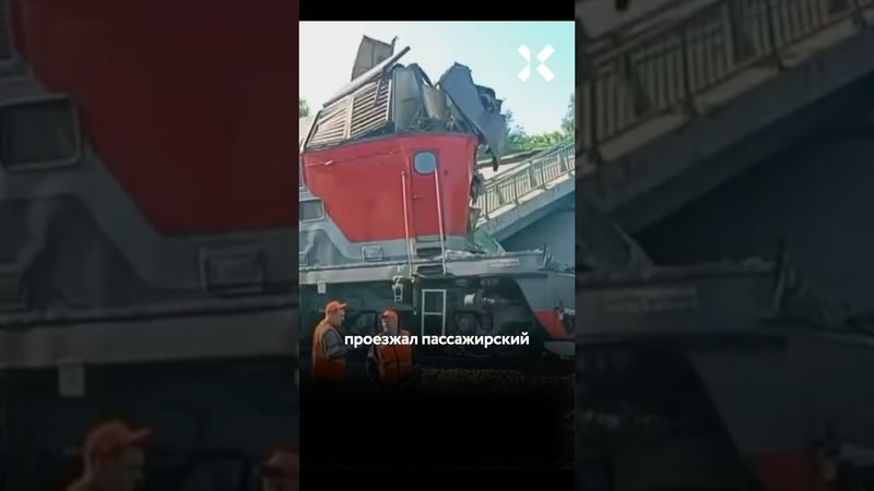 Взорваны два моста, есть жертвы