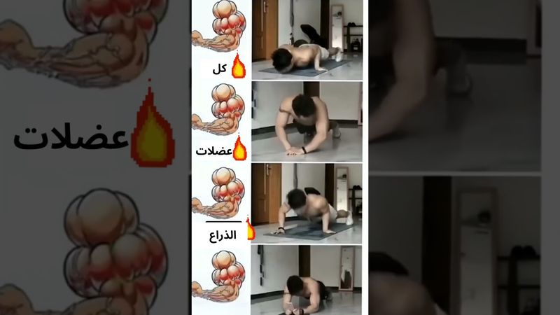 تمارين الذراع الباي والتراي بدون معدات. short#