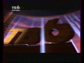 Заставка рубрики «Кинотеатр ТВ-6» (ТВ-6, 07.04.1997 - 07.06.1998)