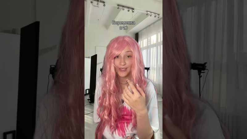Беременна в 16 ПАРОДИЯ 😂 #скетч #беременнав16 #юмор #пародия