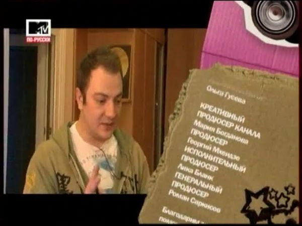 [ Мама, хочу стать звездой | MTV ]