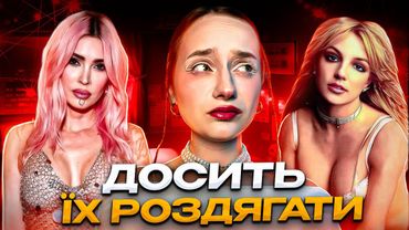 СЕКС ПРОДАЄ? Оголені жінки в рекламі, сексуалізація в кіно та музиці. Що не так із секс революцією?