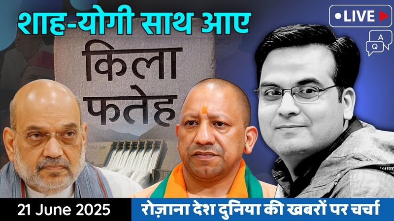 EP1133: Amit Shah और Yogi साथ आए तो समझिए किला फतेह | Pakistan के लिए रेड अलर्ट | Harsh Kumar