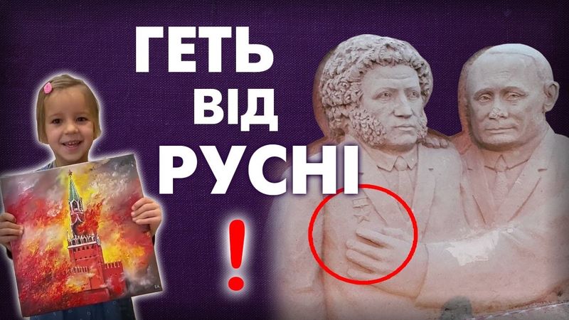 Деокупація шкільної програми: МОН гальмує. Що робити?