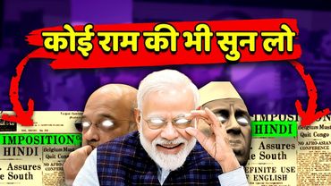 Hindi, Indians, and Hatred Ft. Shri Ram