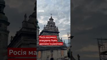 Шахеди над центром Львова: ніч масованого обстрілу #новини #війна #shorts #львів