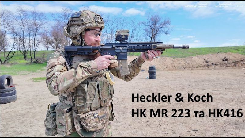 Heckler & Koch HK MR223 та HK416