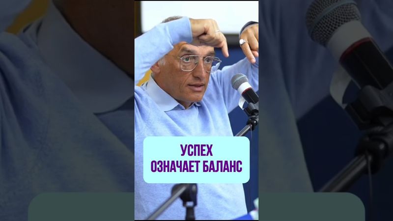 ♻️ Успех означает баланс. Торсунов О. Г.