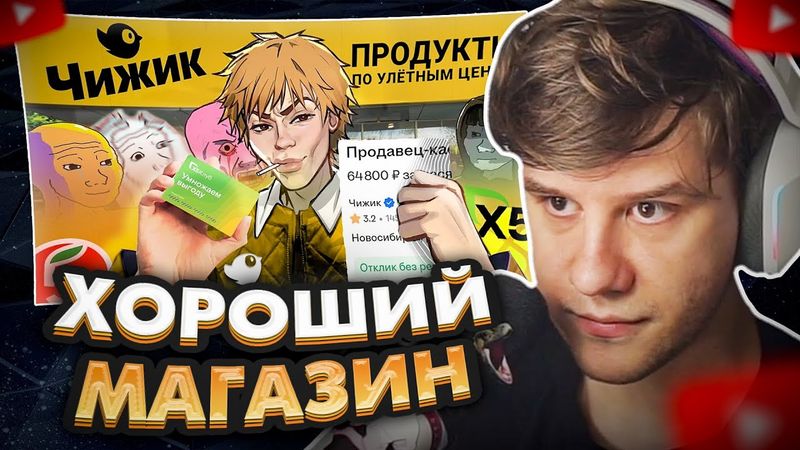 ЛАГОДА СМОТРИТ: Улётное рабство в Чижике | Вся правда о работе