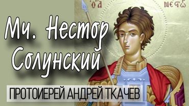 Мужчиной нужно уметь быть. Протоиерей Андрей Ткачёв