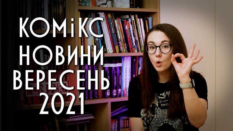 ДУПЦЕшльопальні, ПРУТНО НАДИХАЛЬНІ комікс новини