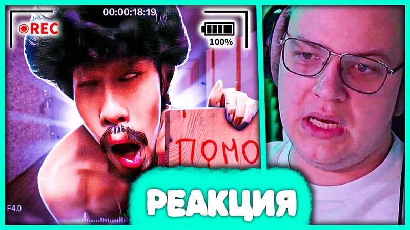 Пятёрка смотрит 17 миллионов зрителей смотрели как человек сходит с ума | Nasubi 😱 Реакция на Solek