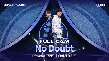 [PLANET K/1회 풀직캠] 연습생 '그리드' ♬No Doubt - 엔하이픈(ENHYPEN) @계급 결정전