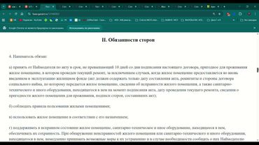 Тайна ЖКХ Лекция №2  Пользование и Содержание Жилого помещения