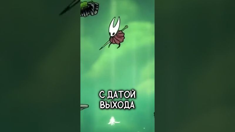 HOLLOW KNIGHT SILKSONG: ПОКАЗАЛИ НА NINTENDO DIRECT 2 АПРЕЛЯ