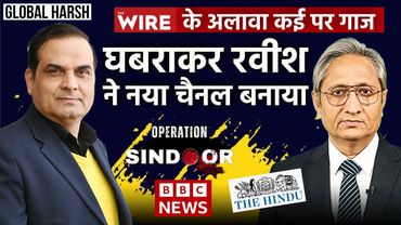 The Wire के बाद किसका नंबर? Ravish ने नया चैनल क्यों बना लिया? | Media Coverage, India Pakistan War