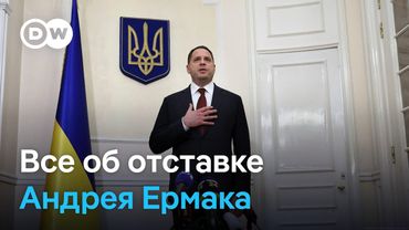 Почему Зеленский уволил Ермака сразу после обыска - коррупционный скандал в Украине набирает обороты