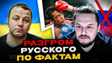 🔴Разгром русского по фактам! Украинский блогер разнес россиянина в чат рулетке