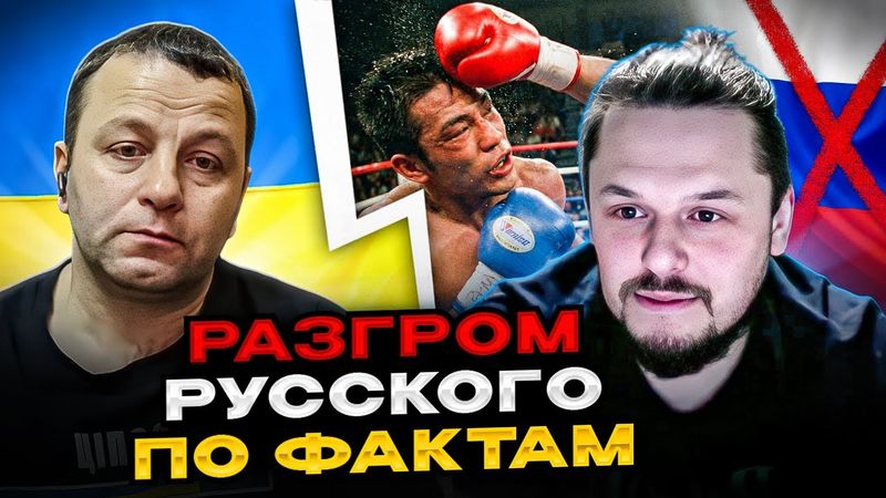 🔴Разгром русского по фактам! Украинский блогер разнес россиянина в чат рулетке