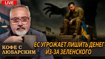 Переговоры провалились: США vs Китай | ЕС жестко давит на Киев