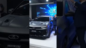 НОВАЯ ЛАДА "НИХУЯСЕБЕ" 2026 #funny #automobile #нейросетьзахватитмир #shortvideo #ии #юмор #лада