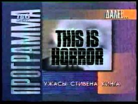 Заставка "Далее" ТВ-6 (1993 - 1995)