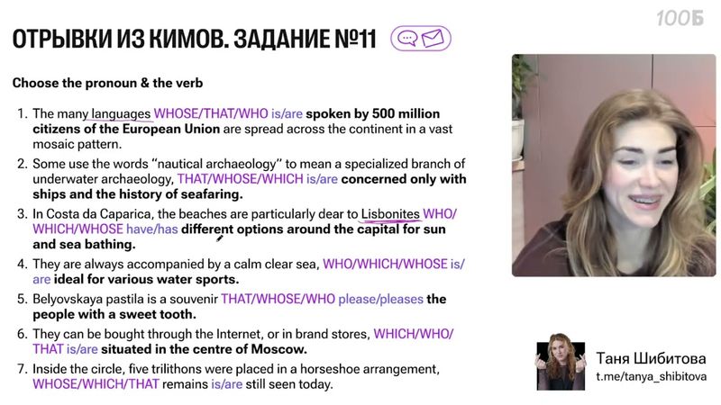 Урок №38. Use of English 90+ Clauses