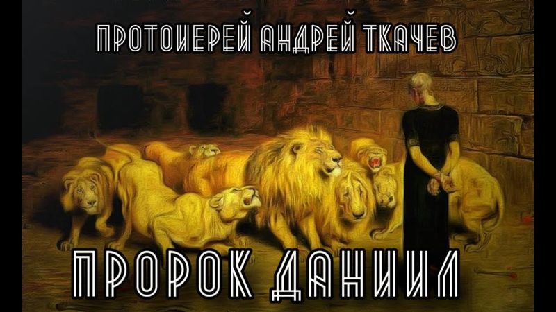 В человеке есть божественное и земное. Протоиерей Андрей Ткачёв