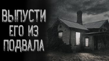 Страшная история про деревню - Домушник | Страшные истории | Истории на ночь | Страшилки на ночь