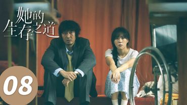 ENG SUB【HER】EP08 (Leah Dou, Wang Chuanjun)