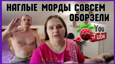 Бровченко /Наглые морды совсем обнаглели /Обзор /Семья Бровченко /Колесниковы /Деревенский дневник