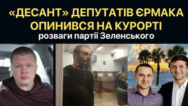 Делегація депутатів «Слуг» на курортах США