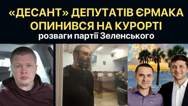 Делегація депутатів «Слуг» на курортах США
