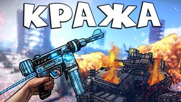 RUST - УКРАЛ ТАНК. МЕСТЬ МВК КЛАНА СОЛО ИГРОКУ.