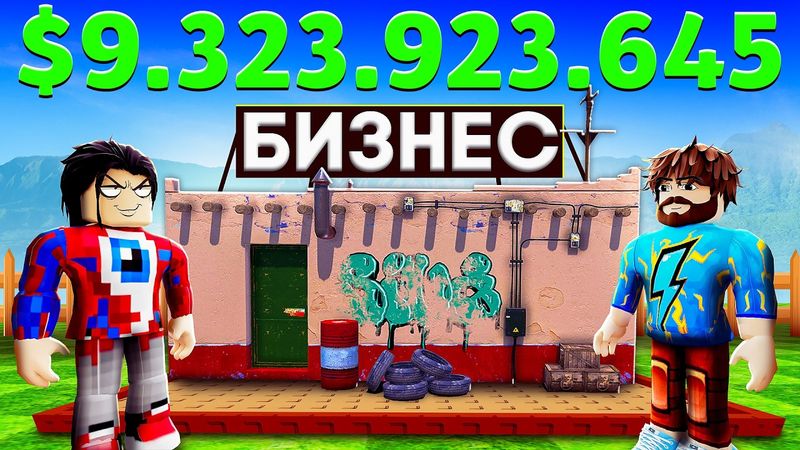 😱Мы c Фиксплеем Прокачали БИЗНЕС НА МАКСИМУМ в Огороде в Роблокс!
