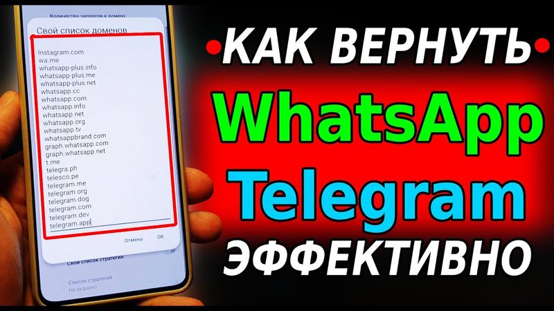БЕЗ VPN👉 Как обойти блокировку WhatsApp, Ютуб и Телеграм! Как пользоваться Телеграм и WhatsApp