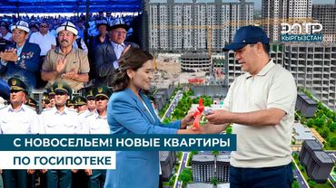 С НОВОСЕЛЬЕМ! НОВЫЕ КВАРТИРЫ ПО ГОСИПОТЕКЕ