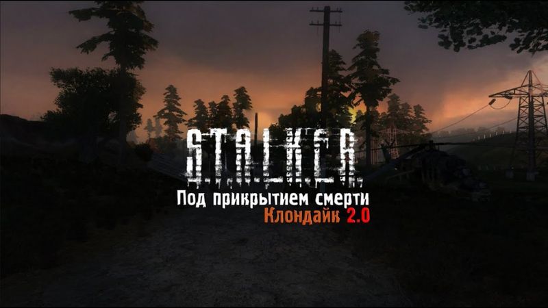 ☢ S.T.A.L.K.E.R. ☢ Под прикрытием смерти. Клондайк 2.0 ☢ #2 Продолжаем продолжать.