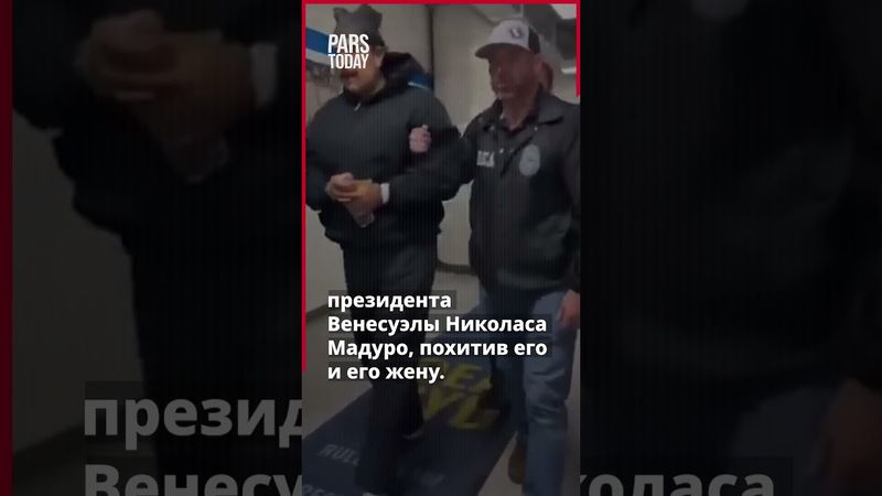 США вновь демонстрируют свою колониальную и империалистическую природу