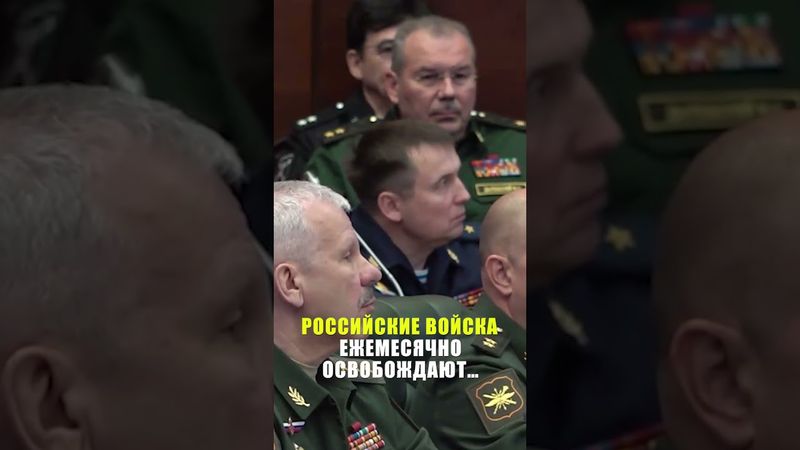 Белоусов рассказал об успехах ВС России